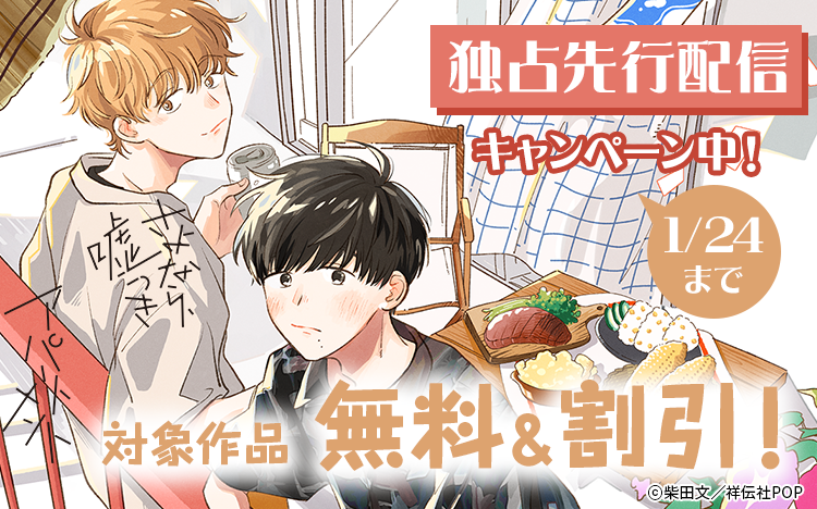 shodensha_DR's tweet photo. 📢電子書籍フェア📢

#Renta!様にて実施中‼

『さよなら、嘘つきアパートメント』
独占先行配信キャンペーン！
━ｖ━━━━━━━━━━━
    _Π_____
 /______,/~＼
｜田田｜門｜

🔽2025/1/8まで実施中🏠
　対象作品が無料＆30％OFF‼

【対象作品】
🩵『ディレイル』/相葉キョウコ(@kyoko_ar)
💙『溺れる』/恋煩シビト(@shibitton)
🩵『因果の魚』/新井煮干し子(@engraulis)
💙『いたいけざかり』/かわかみじゅんこ(@kawakamijunko)
🩵『つまさきに火』/柳沢ゆきお(@yukioou)
💙『新装版 イルミナシオン』/ヤマシタトモコ(@animal_protein)
🩵『僕と君のミドリとドリル』/イシノアヤ(@isinoaya)
💙『岡田くんは今日も言えない』/小針かわず(@ker0_1)
🩵『宙の入り江』/どつみつこ(@do2mi2co2)