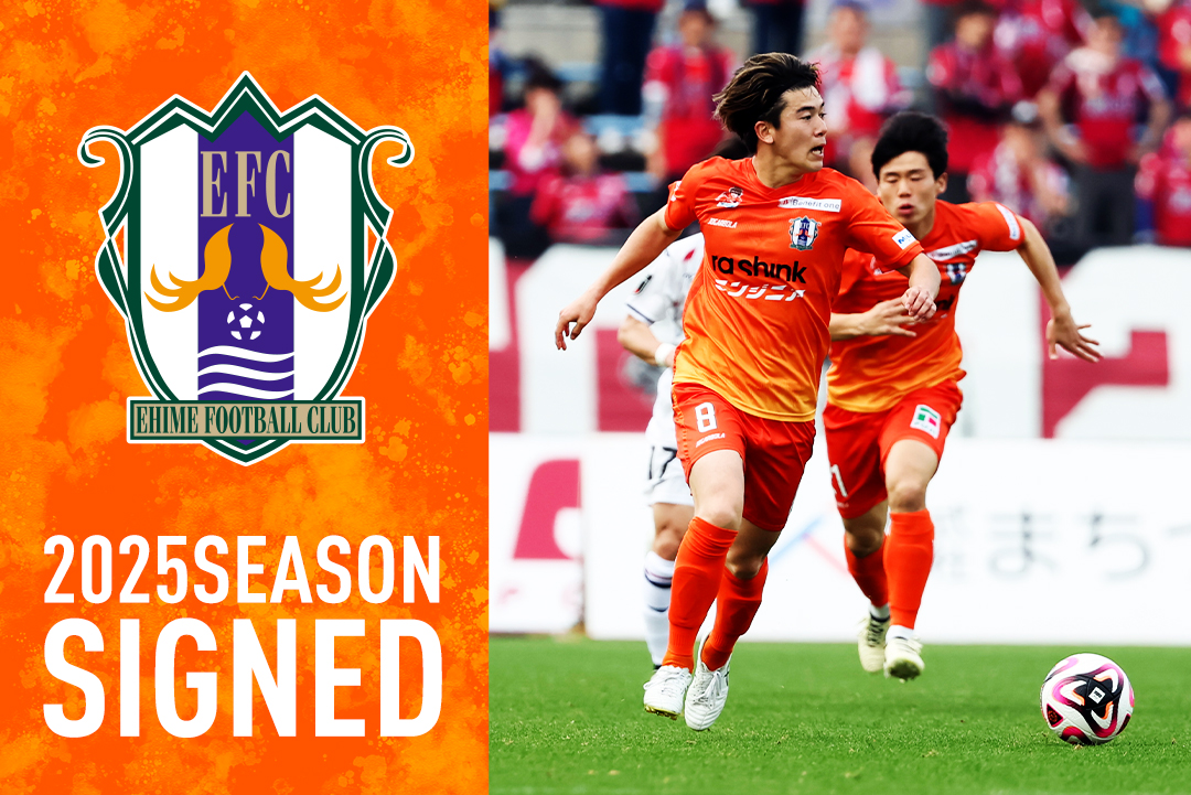 ehime_fc's tweet photo. ✅#GreatSign で契約更新
深澤 佑太 選手 契約更新のお知らせ
詳細はこちら
https://t.co/7Z0nfGWziw
#ehimefc
#愛媛FC
#深澤佑太 https://t.co/1EkPTXungv