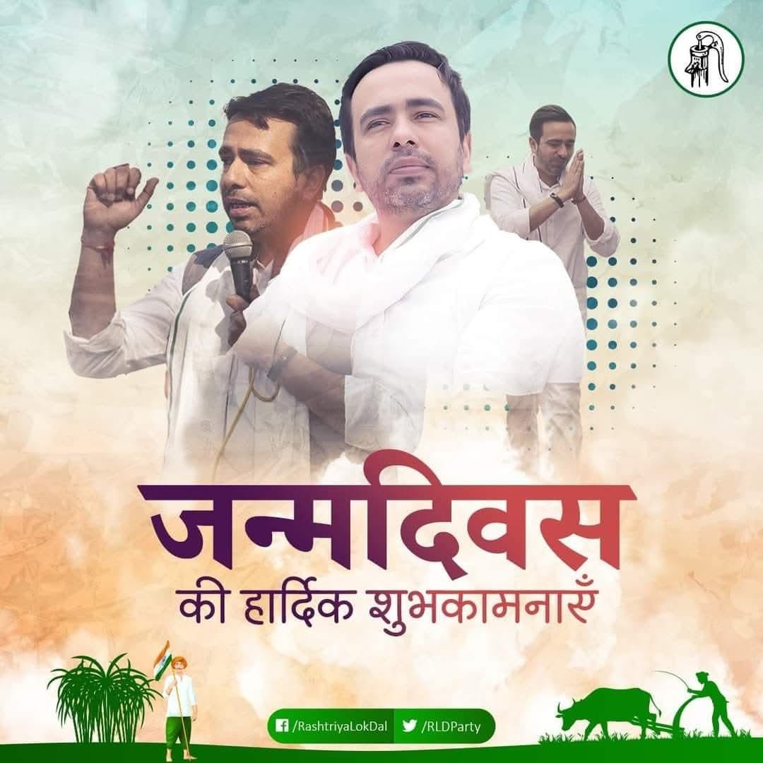 जन्म दिन की अंनत शुभकामनायें #ChaudharySahab