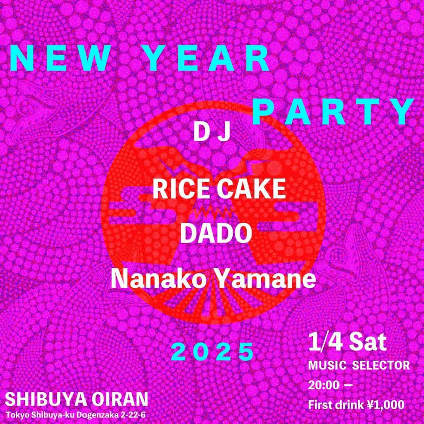 1/4土、渋谷の花魁でDJします！ぜひ遊びに来てください！

oiran.asia