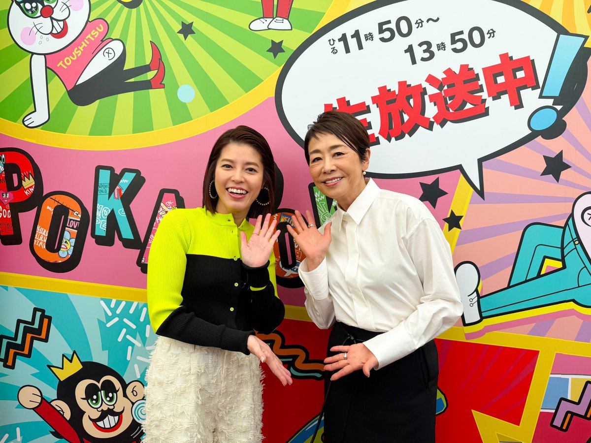 ˏˋ 12/27☀️ぽかぽか金曜日☀️ ˎˊ˗ 2024年ラスト放送📺‼️ 今年も