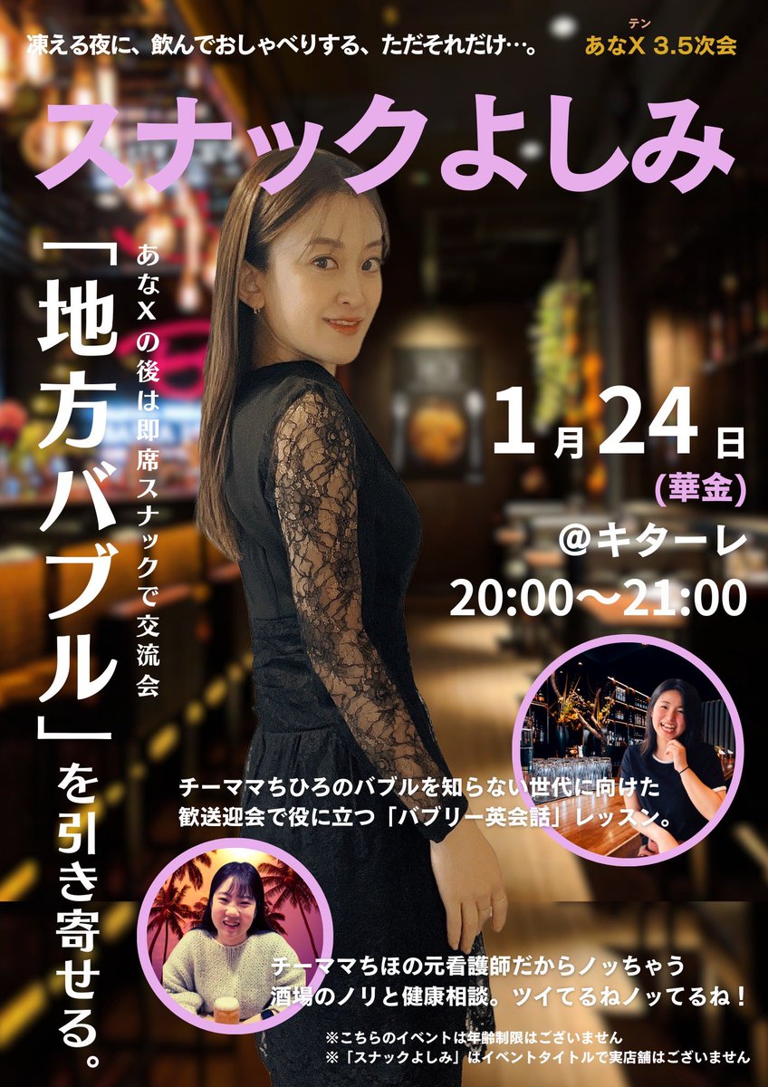 よしみ様　4点おまとめ スナックよしみ🍻