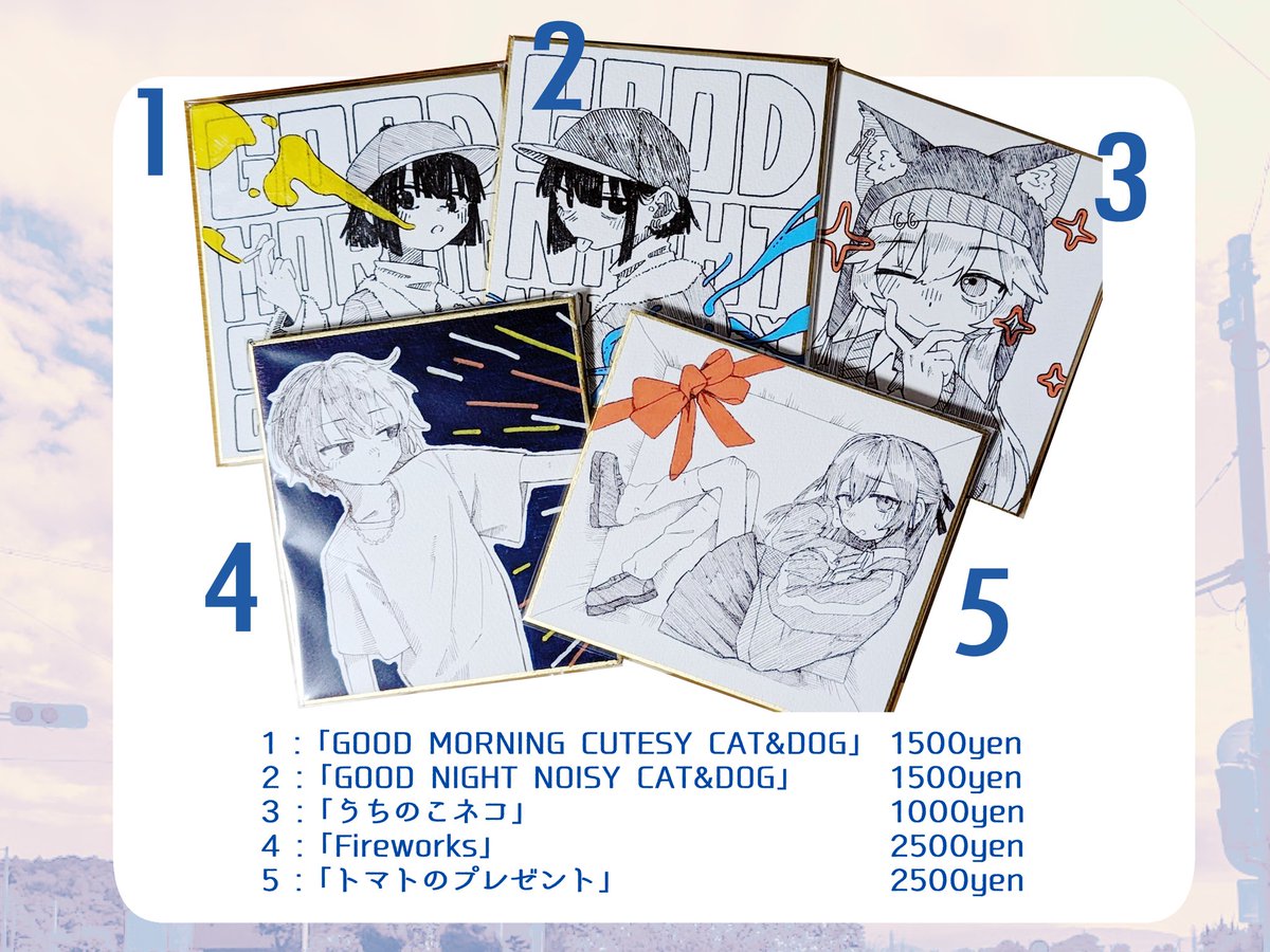 【ドローイングのお品書き】

ドローイングの詳細は以下の画像をチェック!

ドローイングを買ってくれた方にはトマトステッカーもプレゼントします!

是非起こしください! 