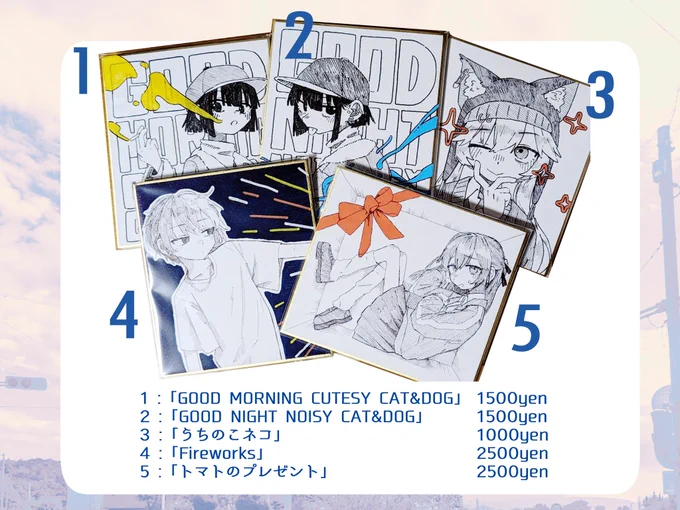 【ドローイングのお品書き】

ドローイングの詳細は以下の画像をチェック!

ドローイングを買ってくれた方にはトマトステッカーもプレゼントします!

是非起こしください! 