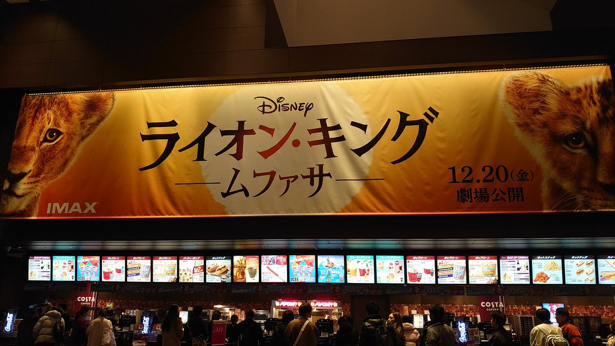 9bioh's tweet photo. ディズニーで一番好きなアニメーション

#TheLionKing 
ライオン・キング🦁

拗れてしまったタカと
ムファサの関係の原因が、
個人的にはあまり好きな理由じゃなかった…(笑)

歌は全部好きだった🎵

#ライオンキングムファサ 
#ムファサ
#Mufasa https://t.co/l3tLHhlB2m
