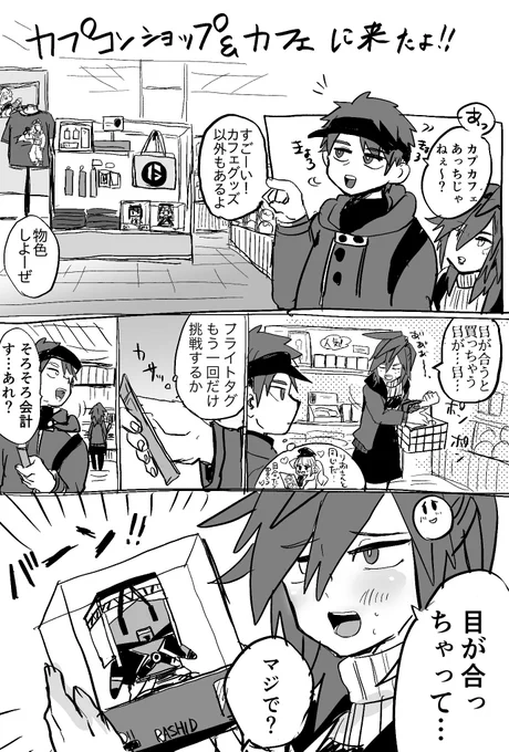 モコイさんと大阪観光アフターレポート③
まずはショップでお買い物です
自引きの神ですよろしくお願いします
ラシードくんはまたの機会にね 