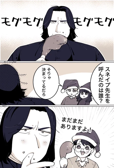 クリスマスを楽しむ生存if薬学教授 