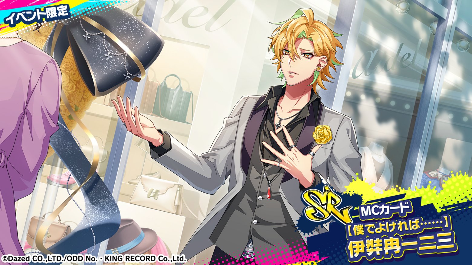 【最終値下げ】ヒプマイ マツキヨ 伊弉冉一二三 ゲーム】ヒプノシスマイク -A.R.B- on X: 