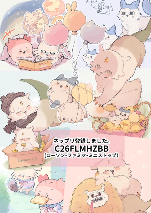 詳細はリプに続けます…! 