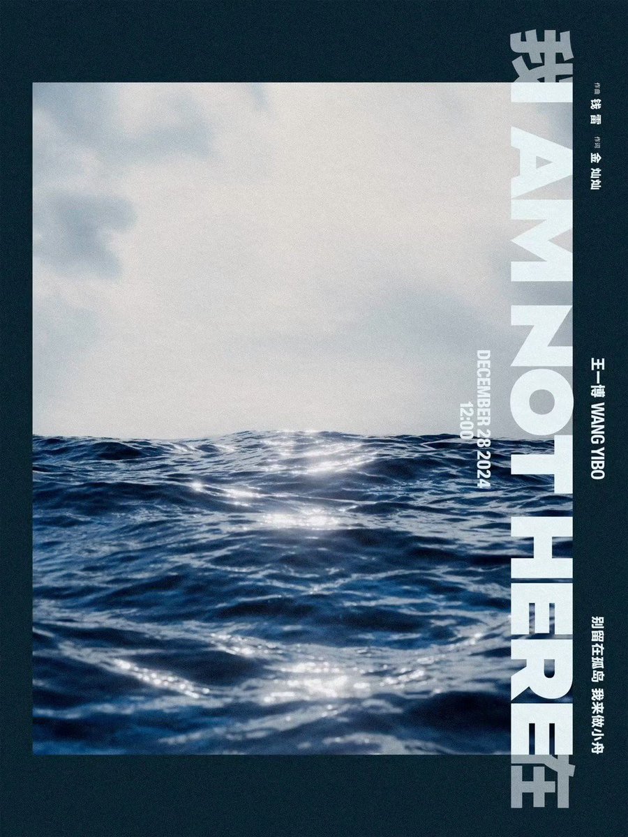 2amWangYibo's tweet photo. โปสเตอร์เนื้อเพลงมาแล้ว โฮฮฮ ความหมายซึ้งมาก

“เมื่อคุณมองไปที่ภูเขาและท้องทะเลก็แปลว่าคุณและผมก็จะได้พบกันอีกครั้งหนึ่ง”

“When you look at the mountains and the sea, you and I are reunited” 😭 

I AM NOT HERE by #WangYibo https://t.co/bsrrRtRqB2