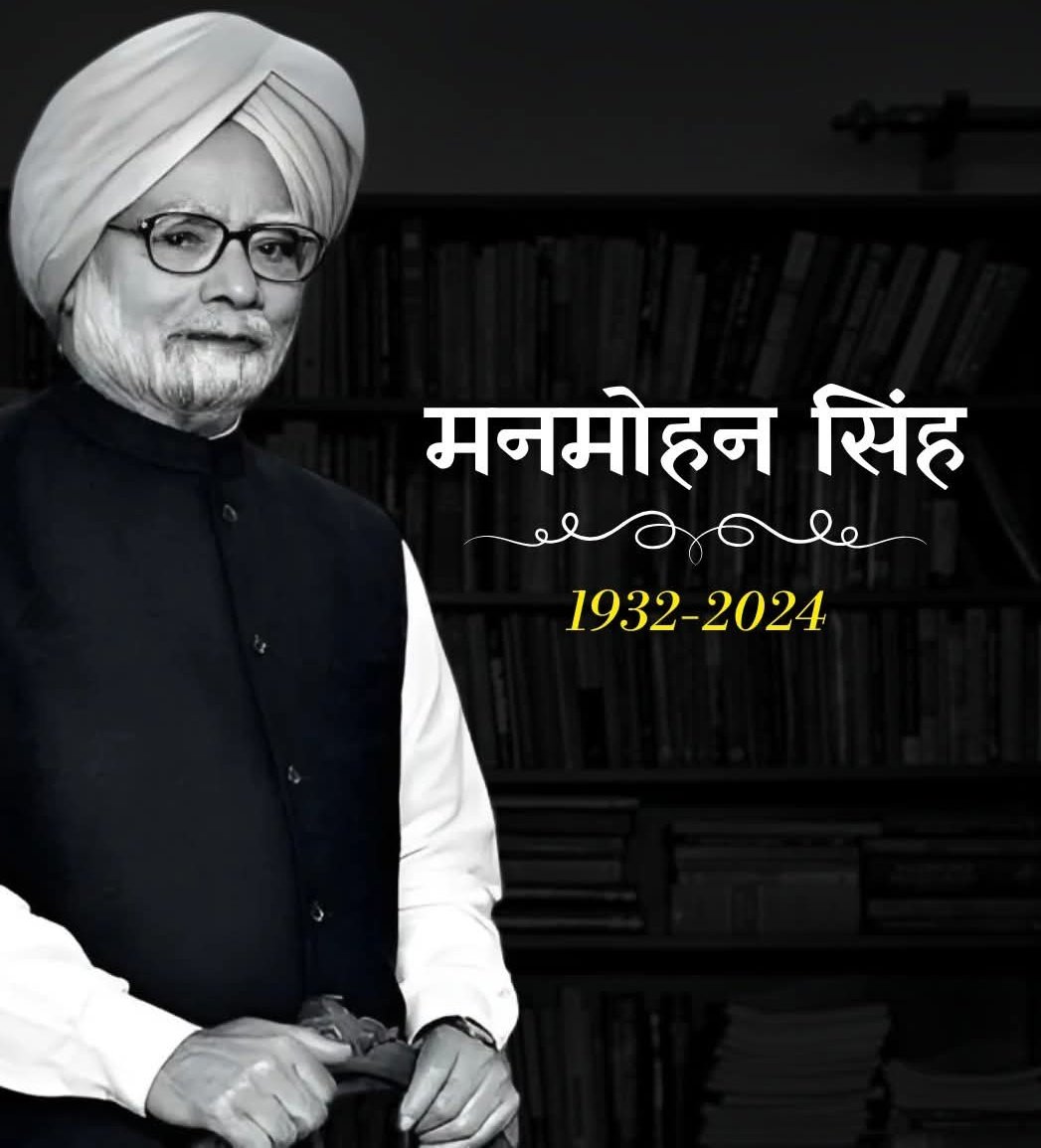 Examsyodha's tweet photo. Dr Manmohan Singh was the real Gem of India, RIP sir  #मनमोहन_सिंह_शत_शत_नमन 
#ManmohanSingh https://t.co/oUlsW0LkLI