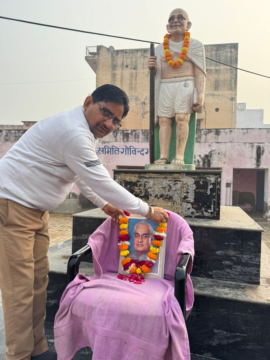 नगर पालिका गोविन्दगढ़ के द्वारा सुशासन दिवस मनाया गया।