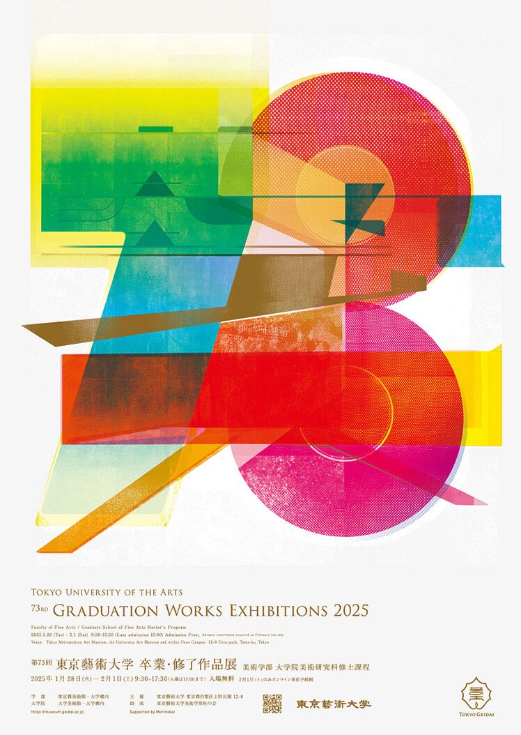 adjngjur's tweet photo. 東京藝術大学卒業・修了制作にて、作品展示します。

日時:
1/28-2/1
9:30-17:30(入場は17:00まで)
※2/1のみオンライン事前予約制

場所:
東京藝術大学上野校地
総合工房棟2F 目的ラウンジというところでやってます。

https://t.co/lW8e2ZbJdG https://t.co/6VV1OJejNX