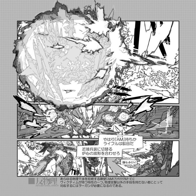 夏メカ本漫画で冬コミ気分だけでも味わってお③ 