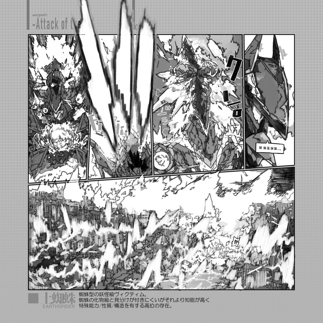 夏メカ本漫画で冬コミ気分だけでも味わってお③ 