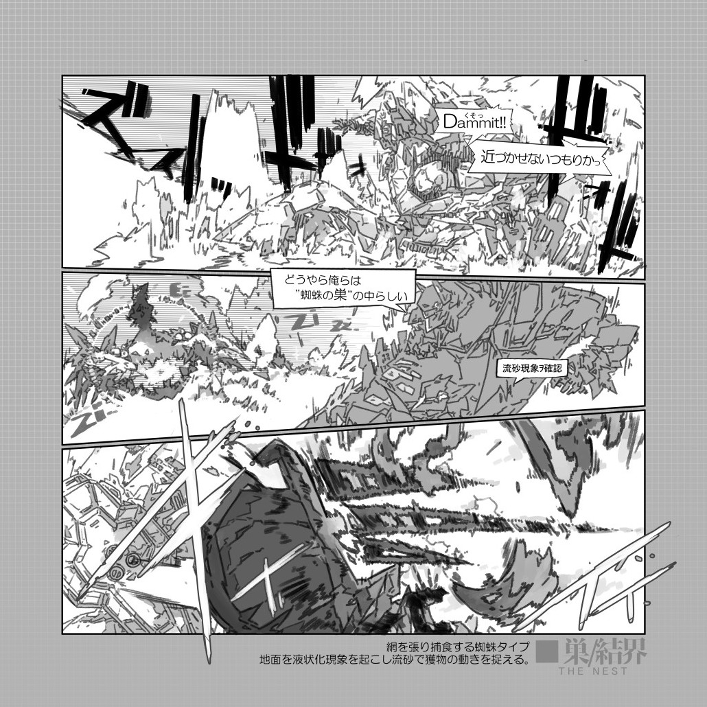 夏メカ本漫画で冬コミ気分だけでも味わってお③ 