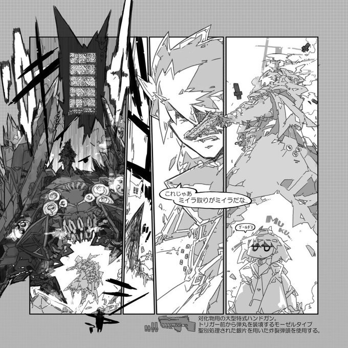 夏メカ本漫画で冬コミ気分だけでも味わっておこ② 