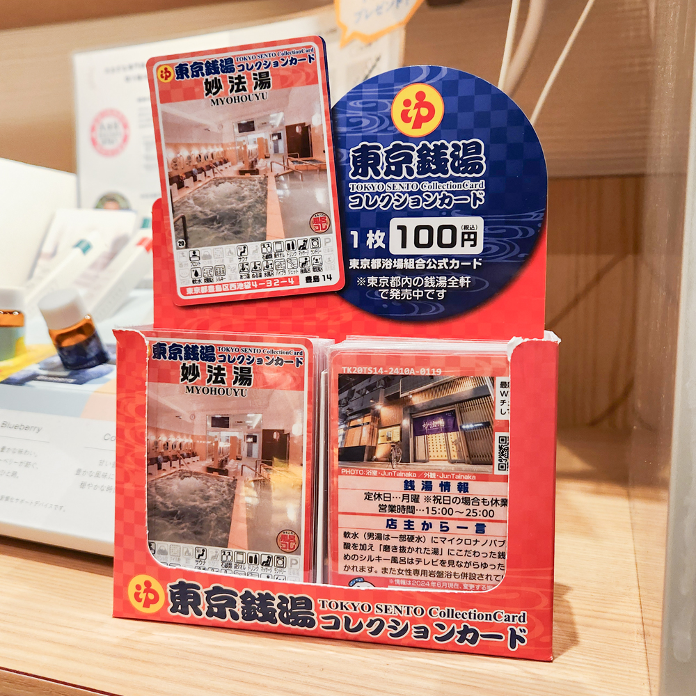 東京銭湯コレクションカード　風呂コレ　12種 東京銭湯コレクションカード 風呂コレ 12種 - メルカリ