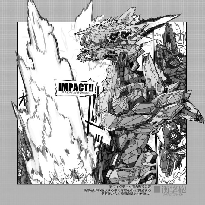 夏メカ本で冬コミ気分だけでも味わって-おわり 