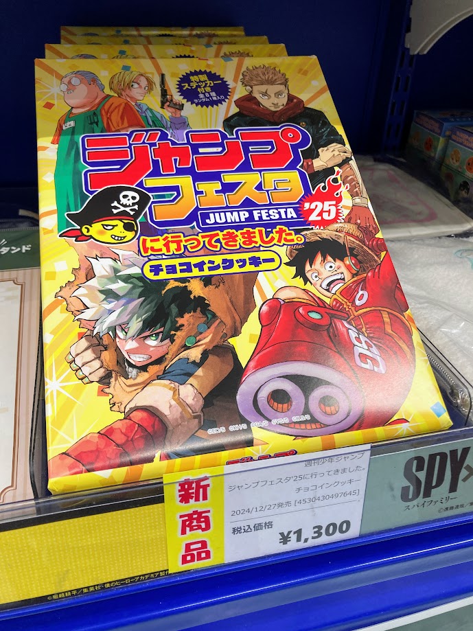 入荷情報】 #週刊少年ジャンプ 「週刊少年ジャンプ」 ・ジャンプ