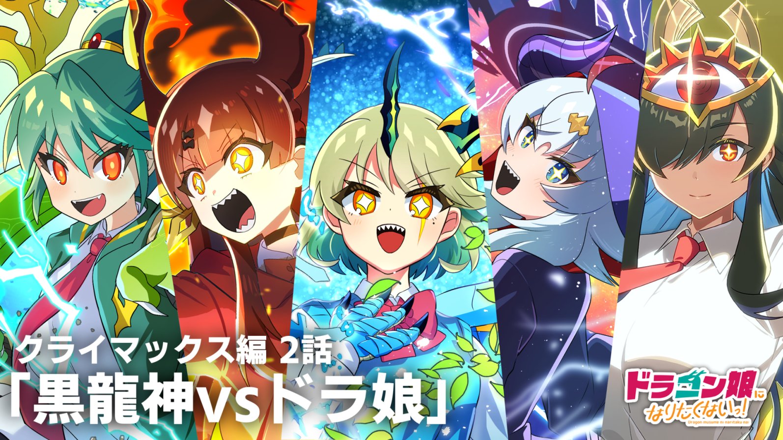 ドラゴン娘になりたくないっ！　スリーブ スリーブ『[SPカードスリーブ]ドラゴン娘になりたくないっ