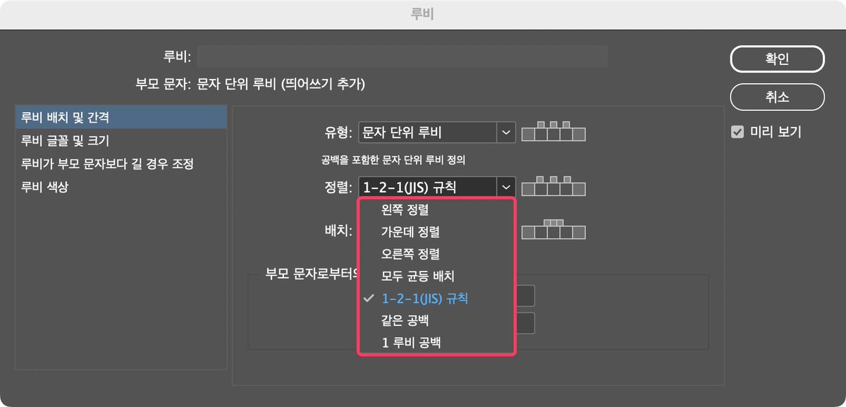 🫢인디자인 루비설정의 모든것(3분 완성)
contents.premium.naver.com/bookndesign/bo…