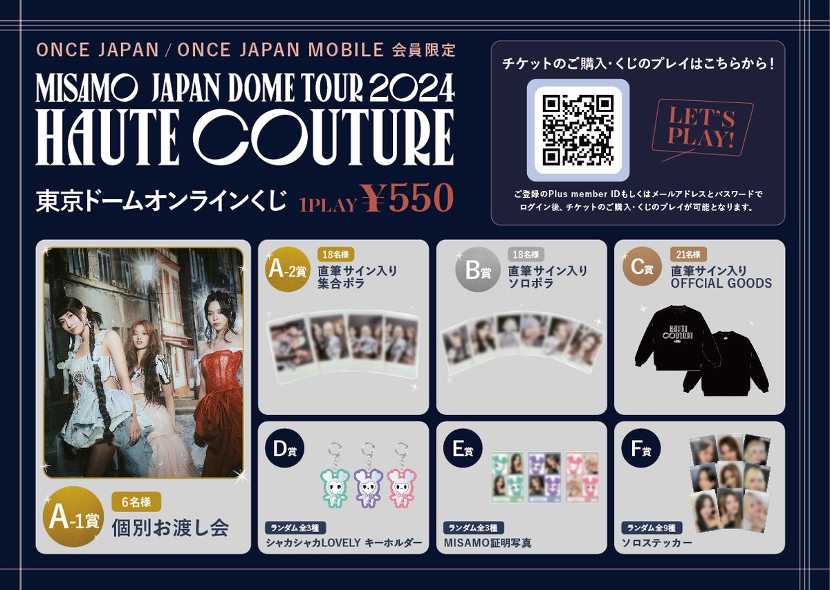 JYPETWICE_JAPAN's tweet photo. 東京ドームで開催されるMISAMO JAPAN DOME TOUR 2024 “HAUTE COUTURE”野外ブース運営の詳細が発表！
2025年のスタートはMISAMOと一緒に💚💜🩷

https://t.co/m4G54awvKq

#MISAMO #HAUTECOUTURE https://t.co/rHPG6l3AUb