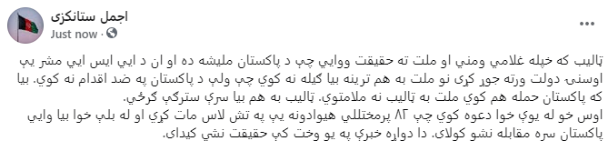 Ajmal Stanikzai tweet media
