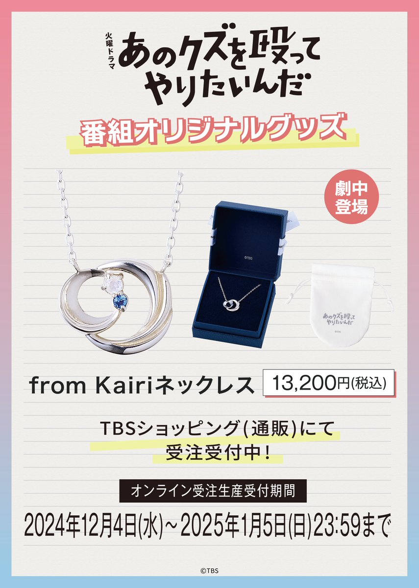 あのクズを殴ってやりたいんだfrom Kairi ネックレス