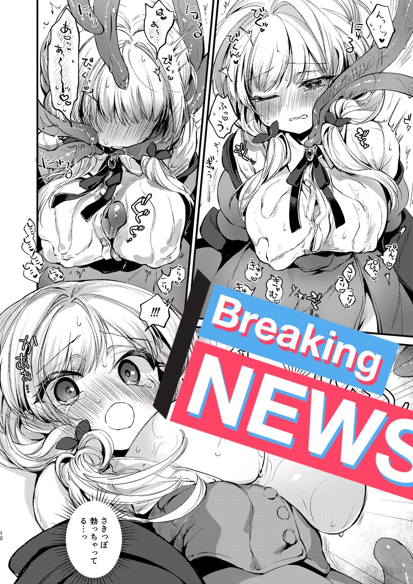 【C105新刊】12/30 冬コミ2日目、東2ホールS-26aにて、オリジナル成人向け同人誌「ひみつのともだち3」が出ます❣️
ミントちゃんとえっちスライムのお話完結です🌱
B5/漫画本文22P 単品500円、新刊セット1500円 よろしくお願いします✨ 
#C105新刊 #C105 