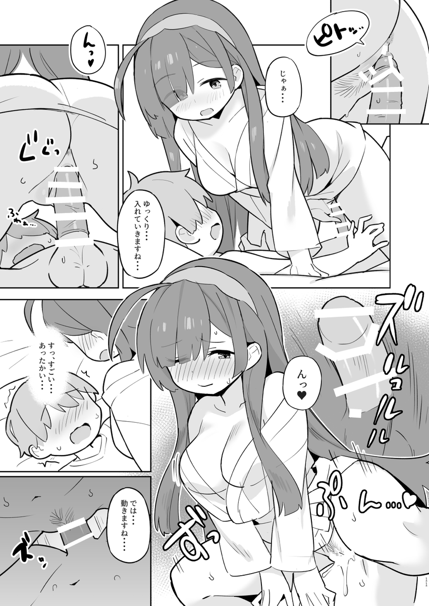 一応完成しております!
東北ずん子のおねショタコッショリな本です
C1052日目(12/30)-東ヌ05a
よろしくお願いします～ 