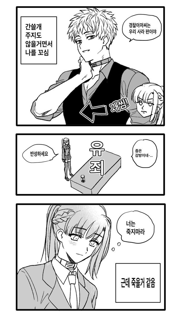 rotomem's tweet image. #네가죽어 감상4 시노기 케이지 이남자,,