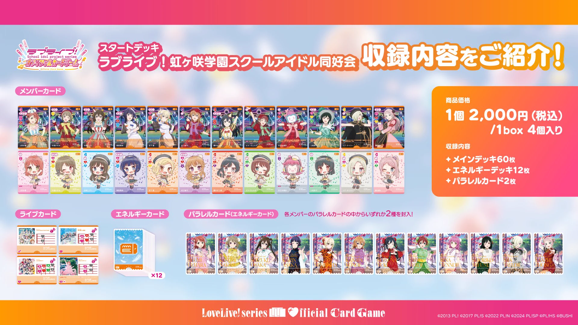 ラブカ公式】ラブライブ！シリーズ オフィシャルカードゲーム on X