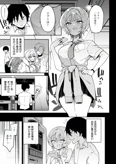 (3/3)
という感じの漫画を現在発売中のCOMIC E×E54に掲載していただいております!!格ゲー好きな人と実は繊細なとこある性悪女が好きな人に刺されの気持ち!!よろしくお願いします!!!
https://t.co/sNCDy4hwL4 