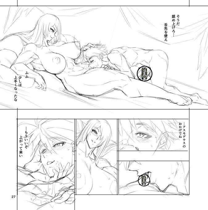 男性向けとして描いていますが今回相手が相手なのでフェラもパイズリもございません。乳首責めはあります雄乳首責めは2頁あります。 