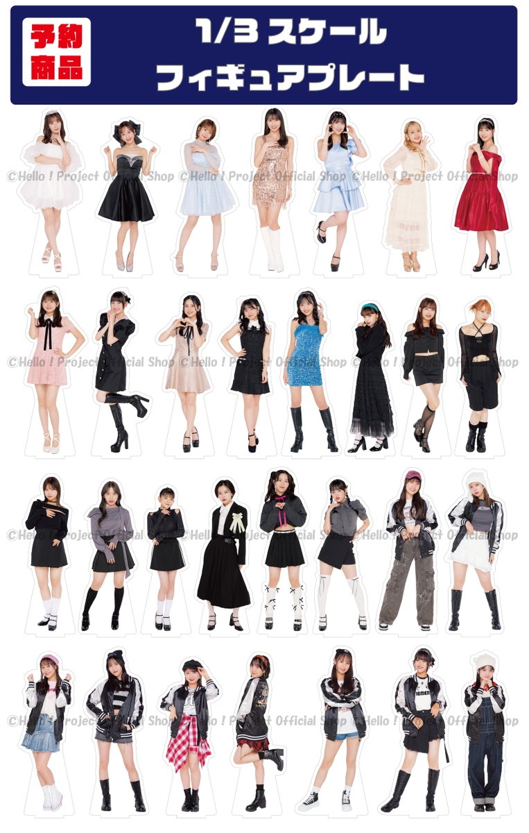 ハロー！プロジェクト オフィシャルショップ on X