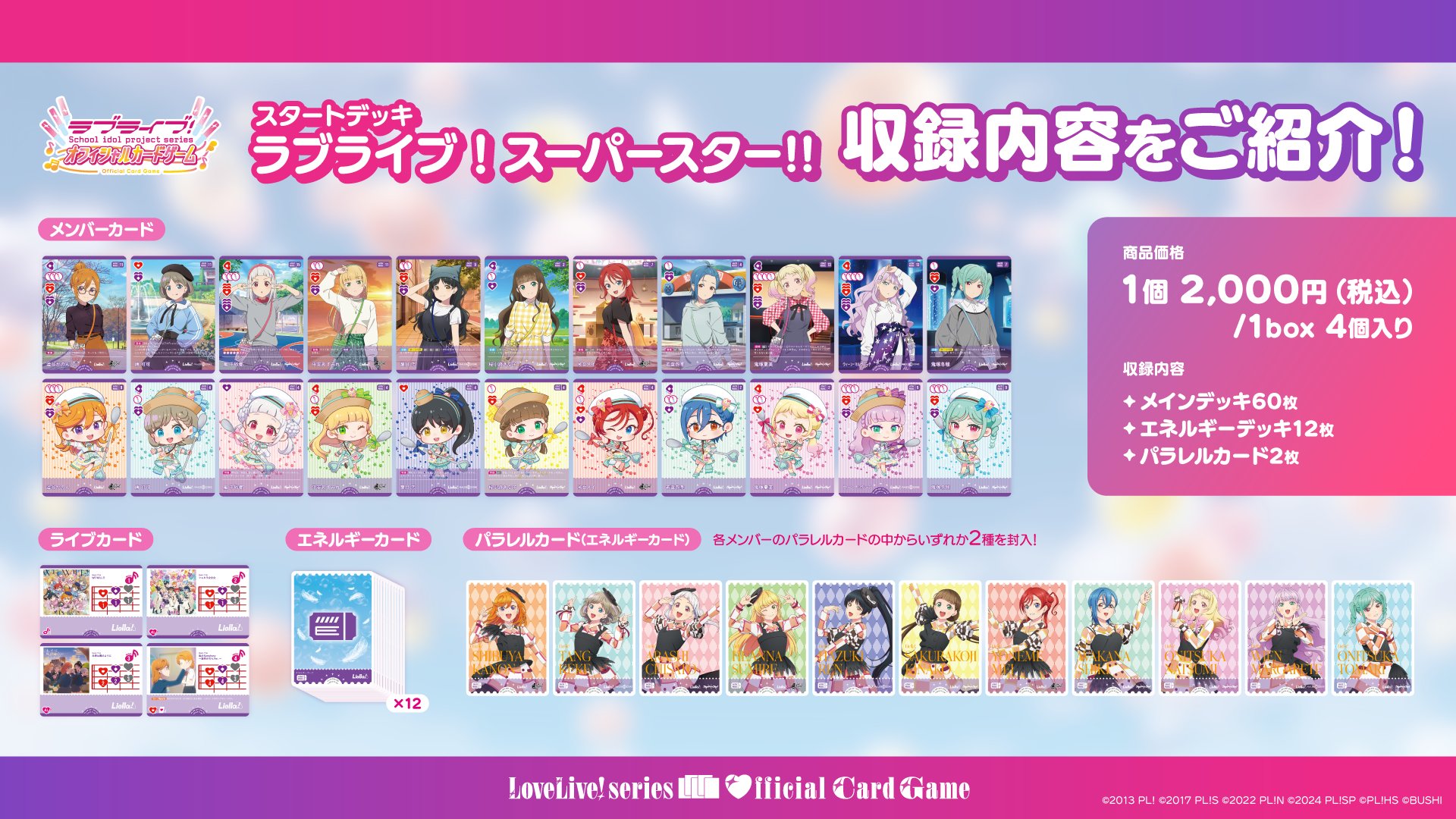 ラブライブ!シリーズ オフィシャルカードゲーム公式 on X ラブライブ!シリーズ オフィシャルカードゲーム公式 on X