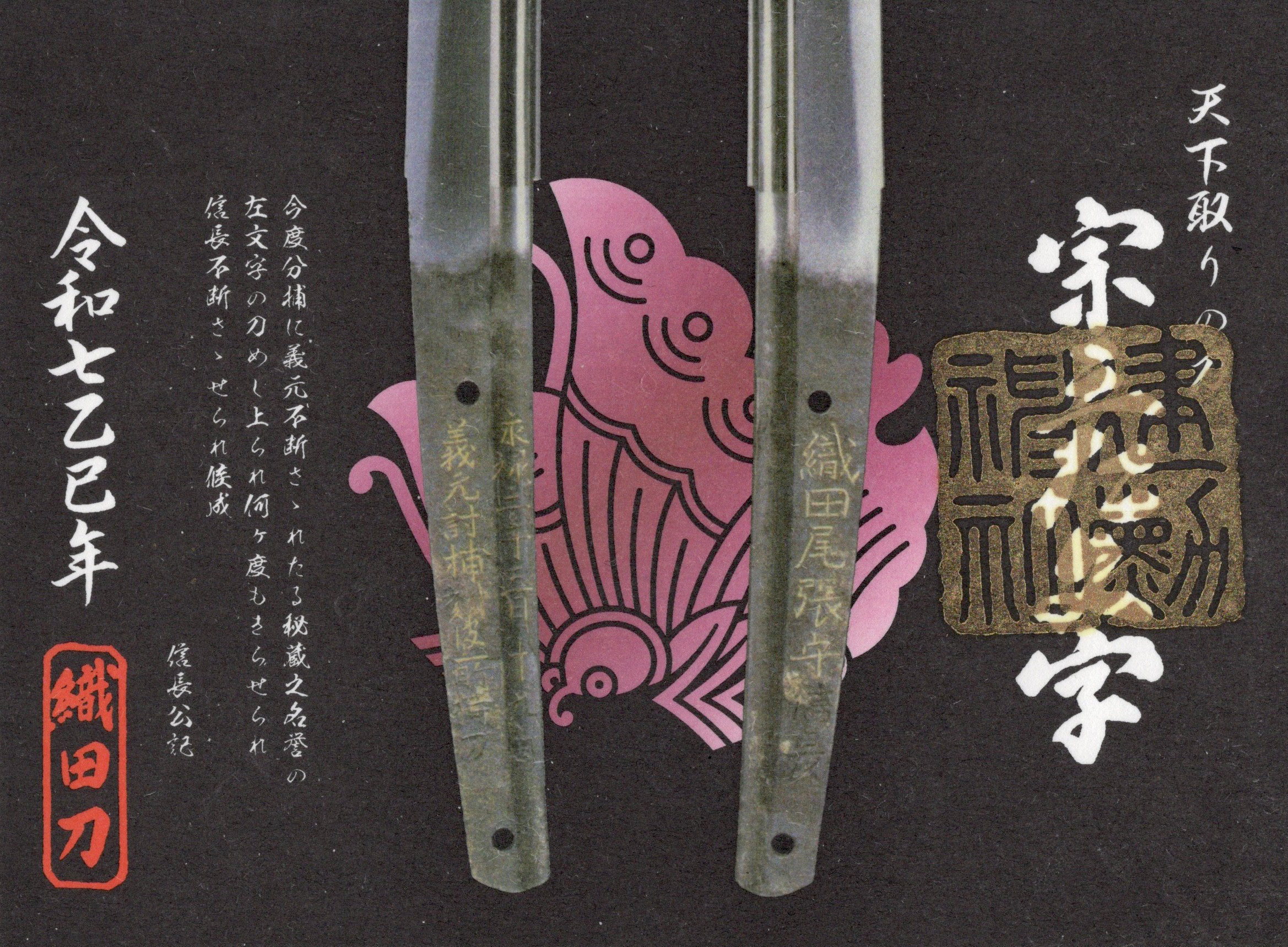 神田本白氏文集の研究/神田本白氏文集巻三・四(新樂府)影印の次 神田本白氏文集の研究/神田本白氏文集巻三・四(新樂府)影印の次