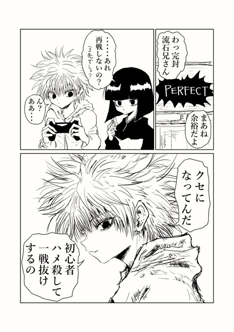 格ゲーするキルア=ゾルディック 