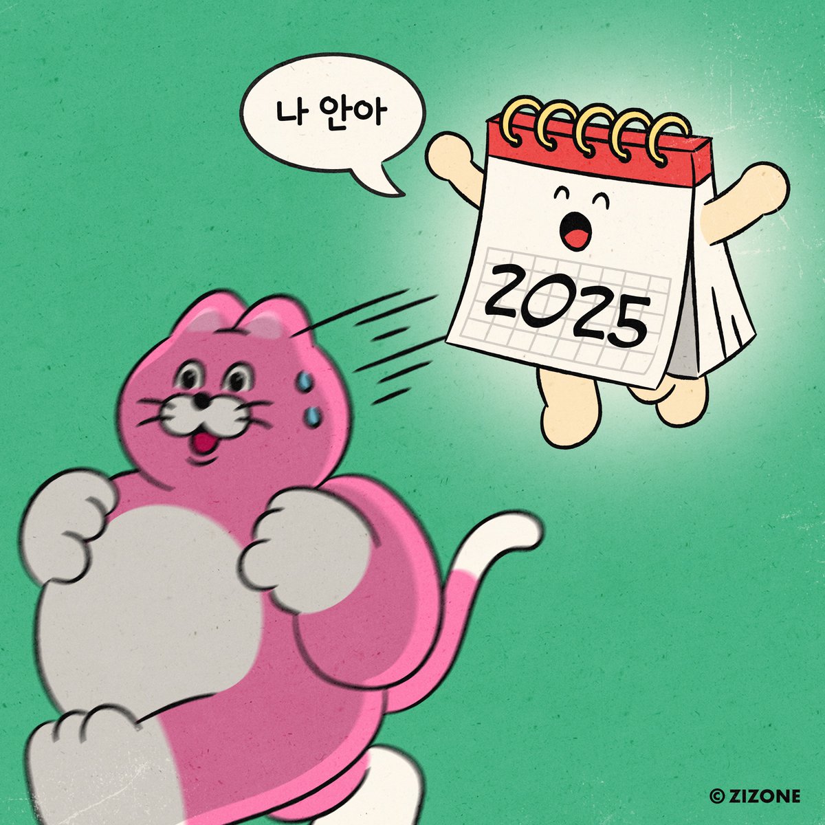 pingo_daily's tweet photo. 2025년이 다가오고 있다 나 안아 https://t.co/HchipEWP8C