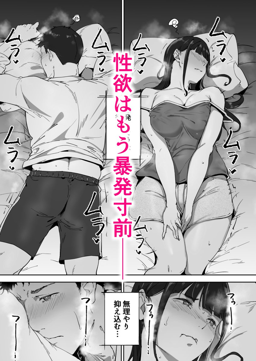 オタク友達とのセックスは最高に気持ちいい3(リンゴヤ)｜無料エロ漫画試し読み