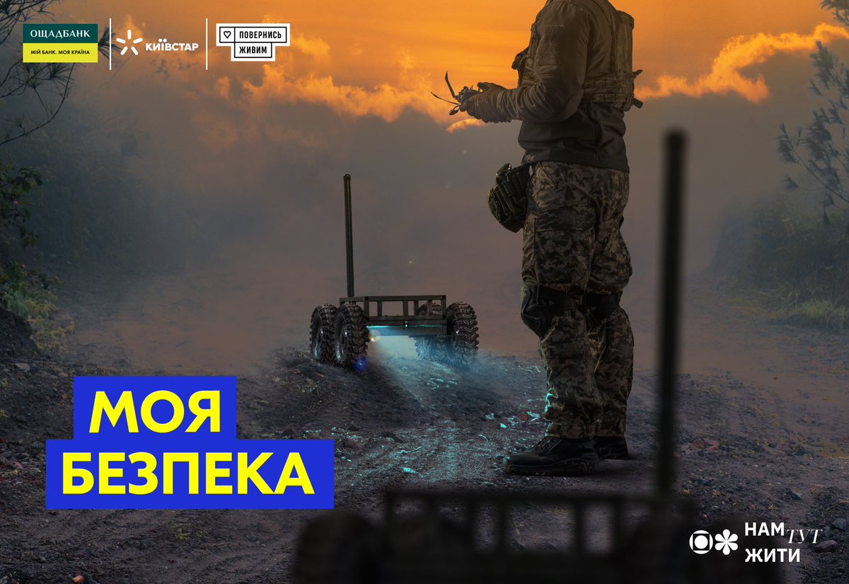 Більше третини українських земель заміновано. Так не має бути - це наші землі, наша країна і нам тут жити. 
 
Саме тому закликаємо долучитись до збору <a href="/BackAndAlive/">Повернись живим</a> та <a href="/TwiyKyivstar/">Kyivstar</a> на розмінування країни  savelife.in.ua/nam-tut-zhyty-…
 
Тільки разом зможемо зібрати необхідну суму!