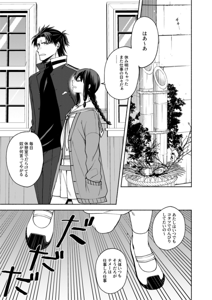 晴れ着の長門が無病息災を祈ってくれるはなし(1/3) 