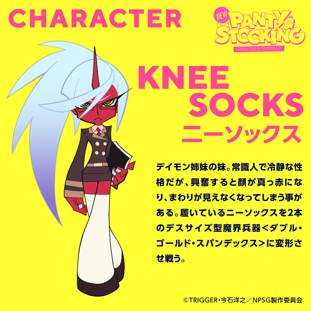 New PANTY & STOCKING with GARTERBELT Official on X New PANTY & STOCKING with GARTERBELT Official on X
