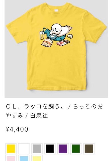 単行本をよろしくお願いします!(1~4巻発売中)
https://t.co/dyEfrK83e1

こちらでも読めます↓
https://t.co/lHovdwGe7b
(アドレス登録後、日ごとに無料開放)

ラッコTシャツも出ています!
https://t.co/UYC4xuB9Jb 