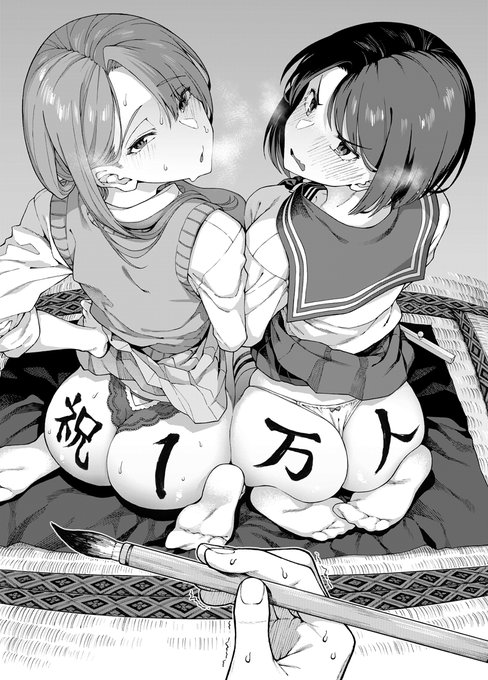 遅くなりましたが、大変ありがたいことにフォロワーが1万人を超えました。ご新規の方もご贔屓筋の皆様も、ありがとうございます。
これからも良いぱんつを描いていけるよう精進して参ります。 