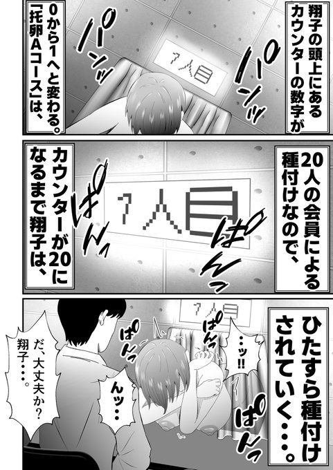 pixivにて冒頭12P無料公開しました。
[R-18] 『托卵』される人妻。冒頭12P公開!! | てぃが。同人作家 #pixiv https://t.co/5ZTOseWWmn

続きが気になる方は
【FANZA】
https://t.co/O3cbTX88TY
【DLsite】
https://t.co/jL0SVzpmra 