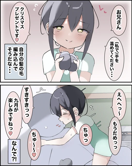 Re : お隣の子が怖い71 