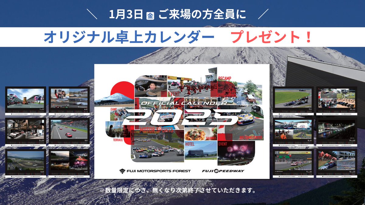 🎍 謹 賀 新 年 🎍 新年あけましておめでとうございます🗻 2025年が