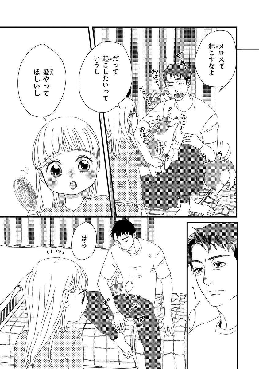 【ジーンピクシブ本日更新!!】
配信者・ハケンOLと手芸屋メロ 第2話前編
https://t.co/CBtkfIKTWZ

わんちゃんが谷を起こしてくれたメガ♪
その可愛いおけいこバッグ、谷が作ったメガ!?
(メガにゃん) 